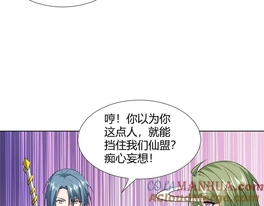 武功自动修炼：我在魔教修成佛皇 086 再给我个面子 第85页