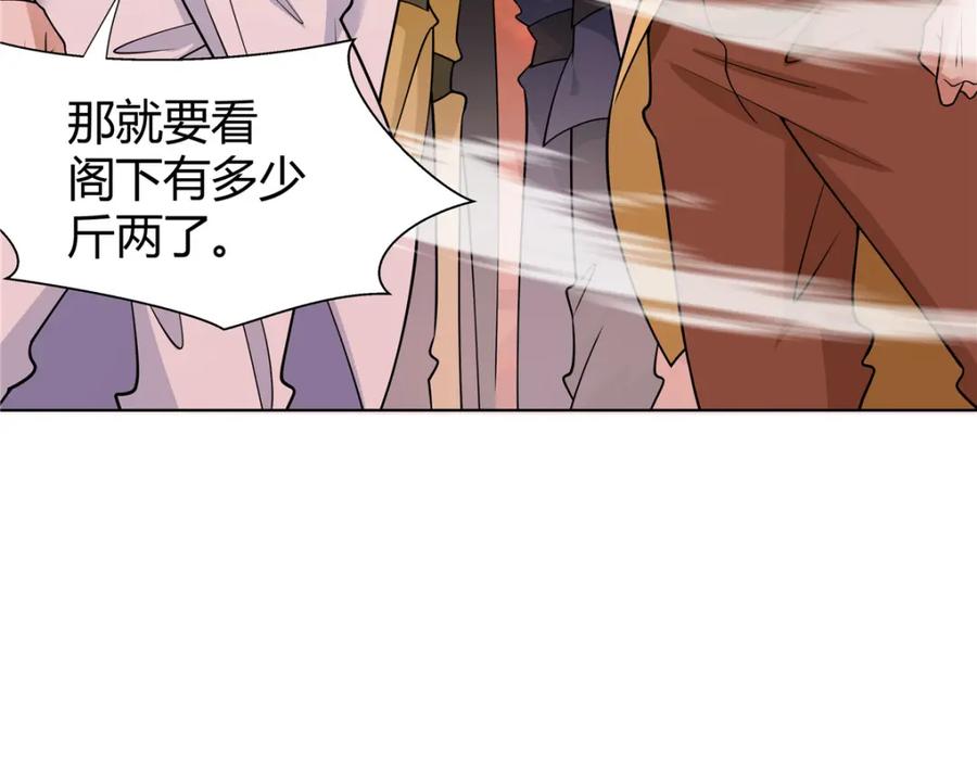 武功自动修炼：我在魔教修成佛皇 086 再给我个面子 第51页