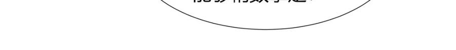 武功自动修炼：我在魔教修成佛皇 086 再给我个面子 第46页
