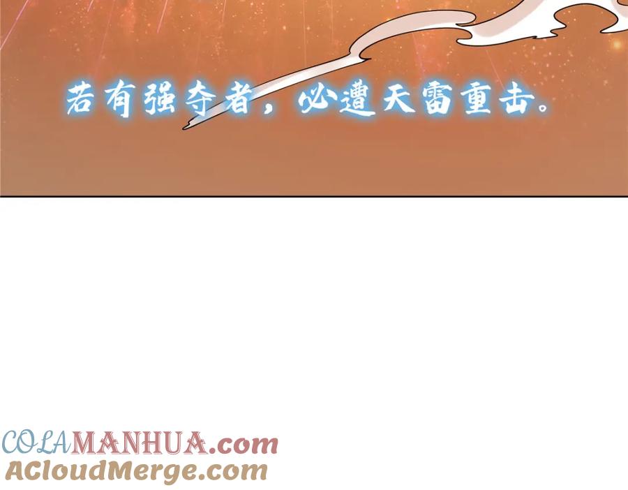 武功自动修炼：我在魔教修成佛皇 086 再给我个面子 第43页
