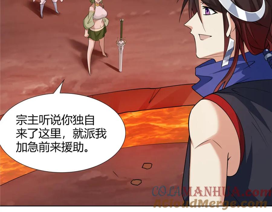 武功自动修炼：我在魔教修成佛皇 086 再给我个面子 第79页