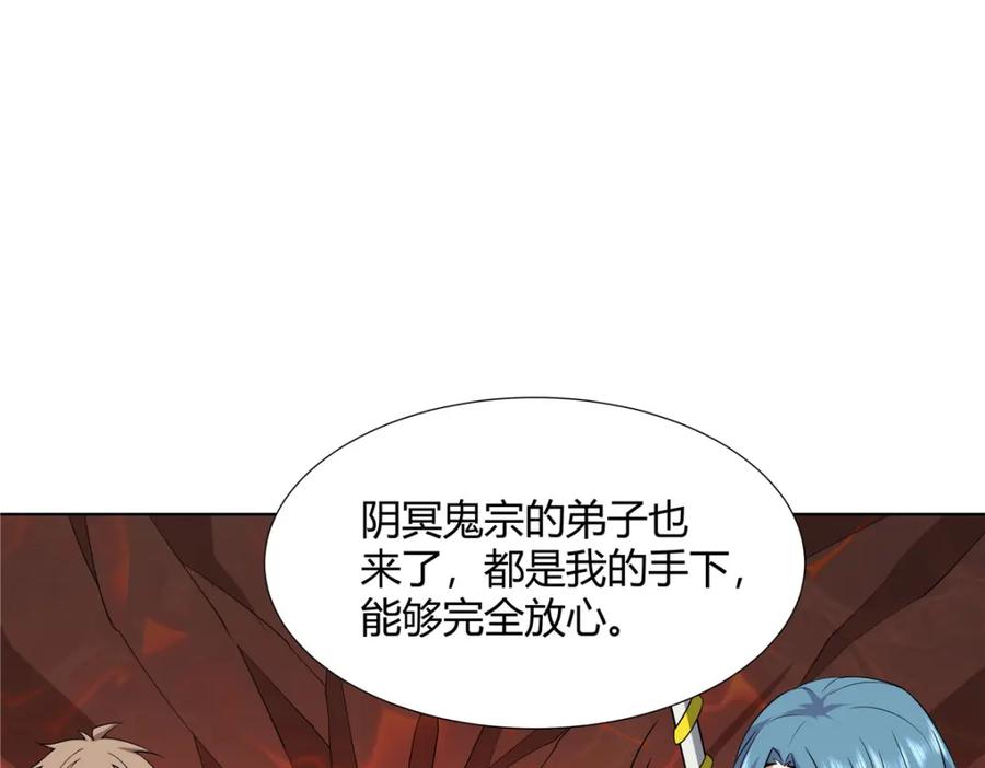 武功自动修炼：我在魔教修成佛皇 086 再给我个面子 第80页