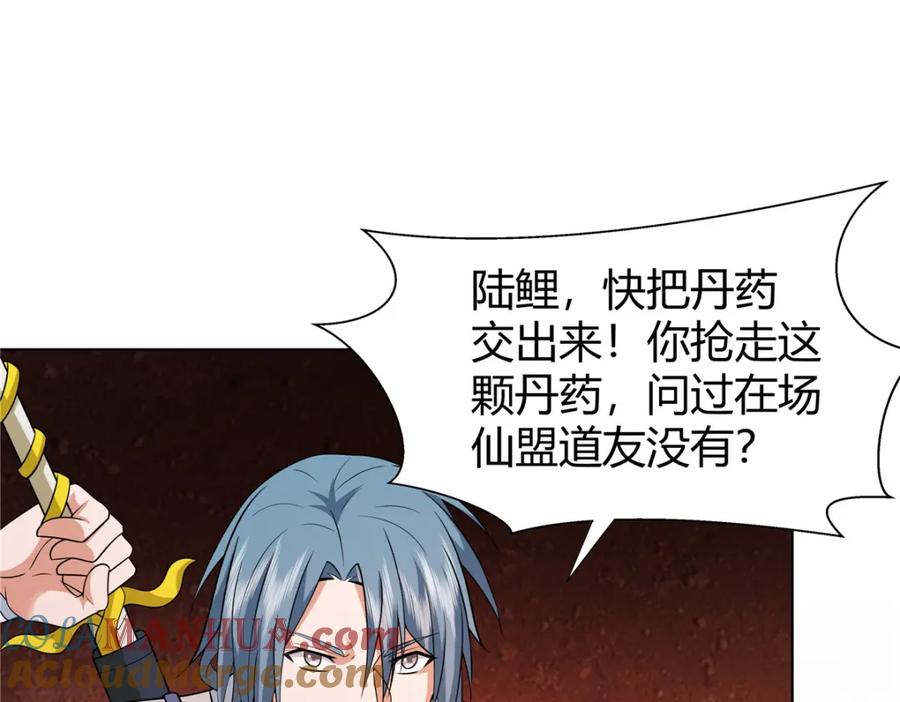武功自动修炼：我在魔教修成佛皇 086 再给我个面子 第67页
