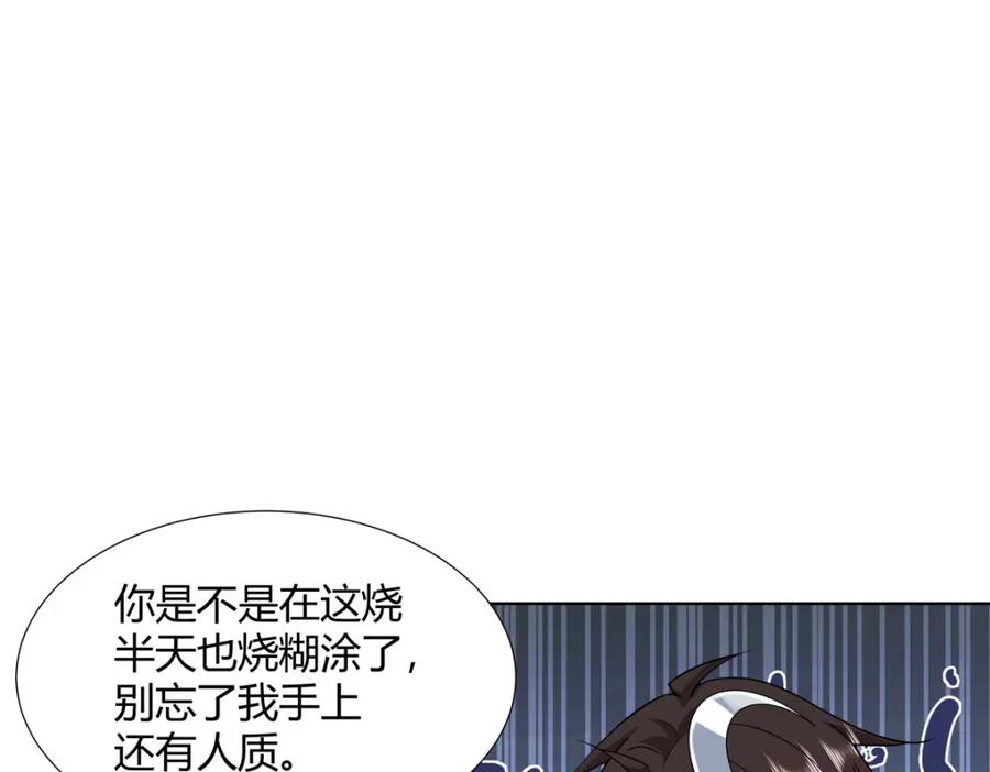 武功自动修炼：我在魔教修成佛皇 086 再给我个面子 第87页