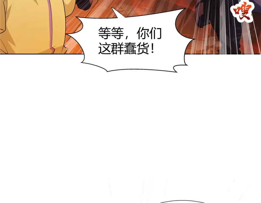 武功自动修炼：我在魔教修成佛皇 086 再给我个面子 第33页