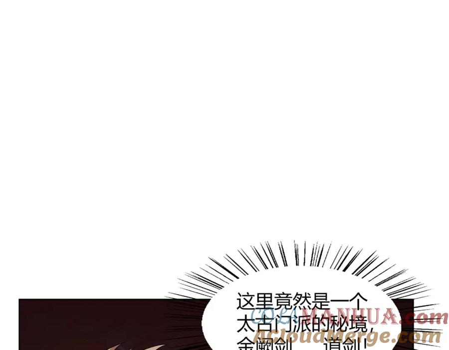 武功自动修炼：我在魔教修成佛皇 086 再给我个面子 第28页