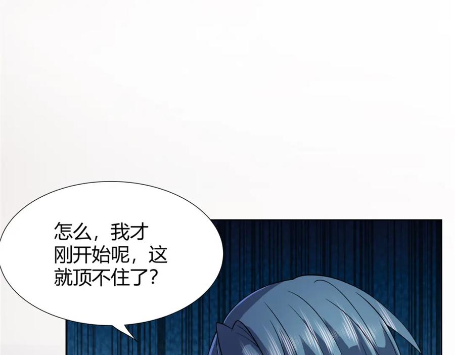 武功自动修炼：我在魔教修成佛皇 087 三张底牌 第63页