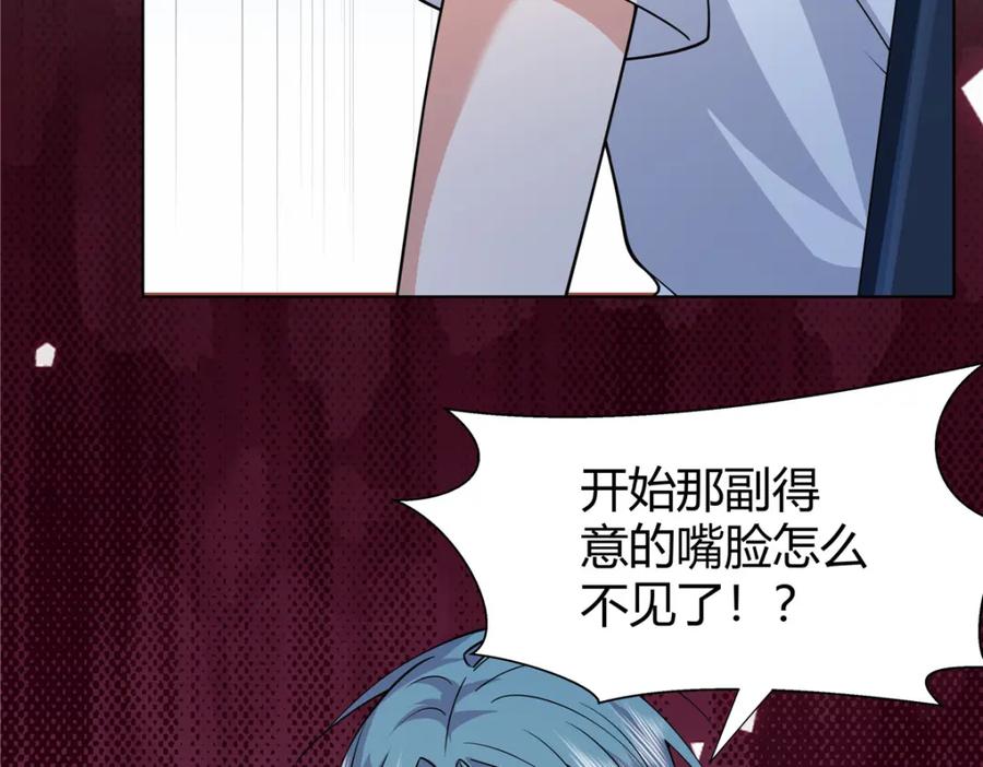 武功自动修炼：我在魔教修成佛皇 087 三张底牌 第65页
