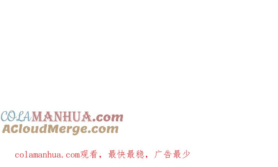武功自动修炼：我在魔教修成佛皇 087 三张底牌 第73页