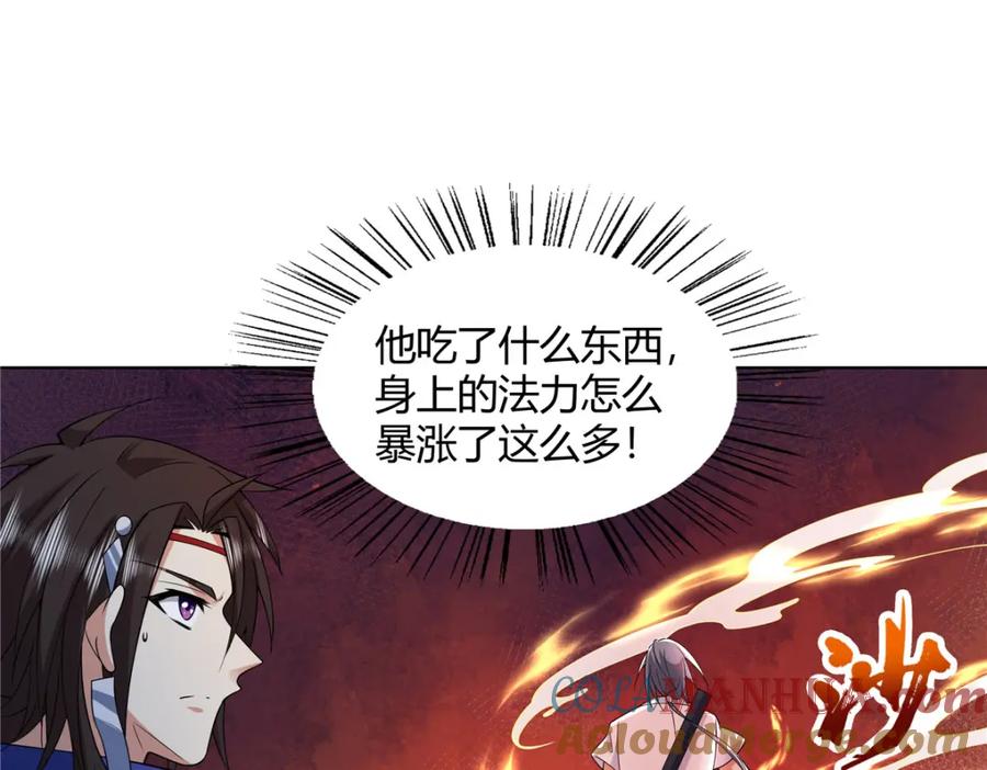 武功自动修炼：我在魔教修成佛皇 087 三张底牌 第61页