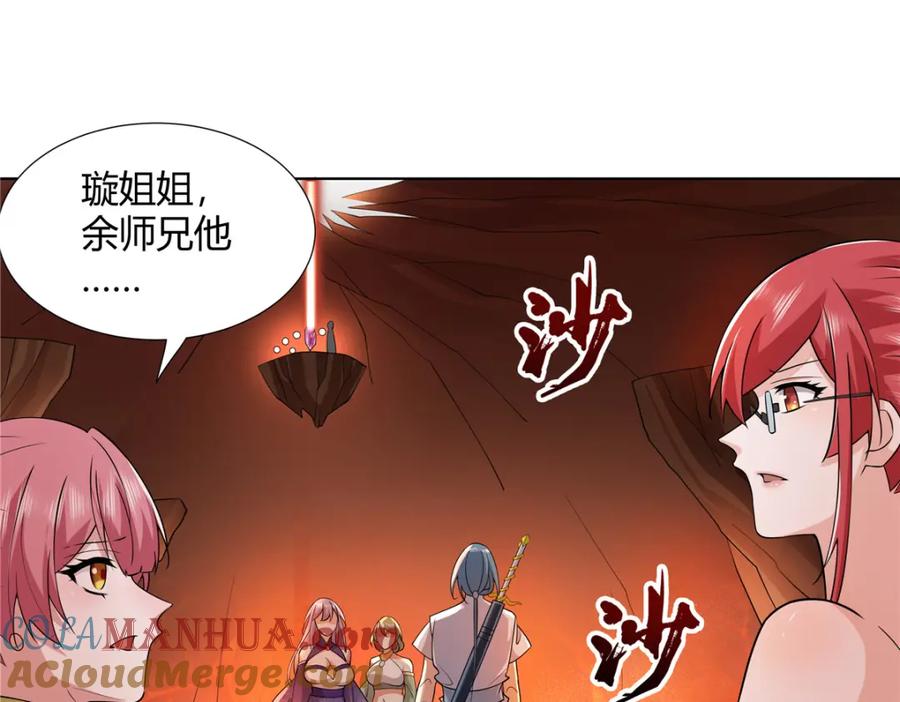 武功自动修炼：我在魔教修成佛皇 087 三张底牌 第28页