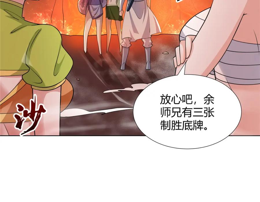 武功自动修炼：我在魔教修成佛皇 087 三张底牌 第29页