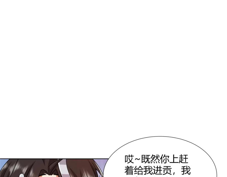 武功自动修炼：我在魔教修成佛皇 087 三张底牌 第30页