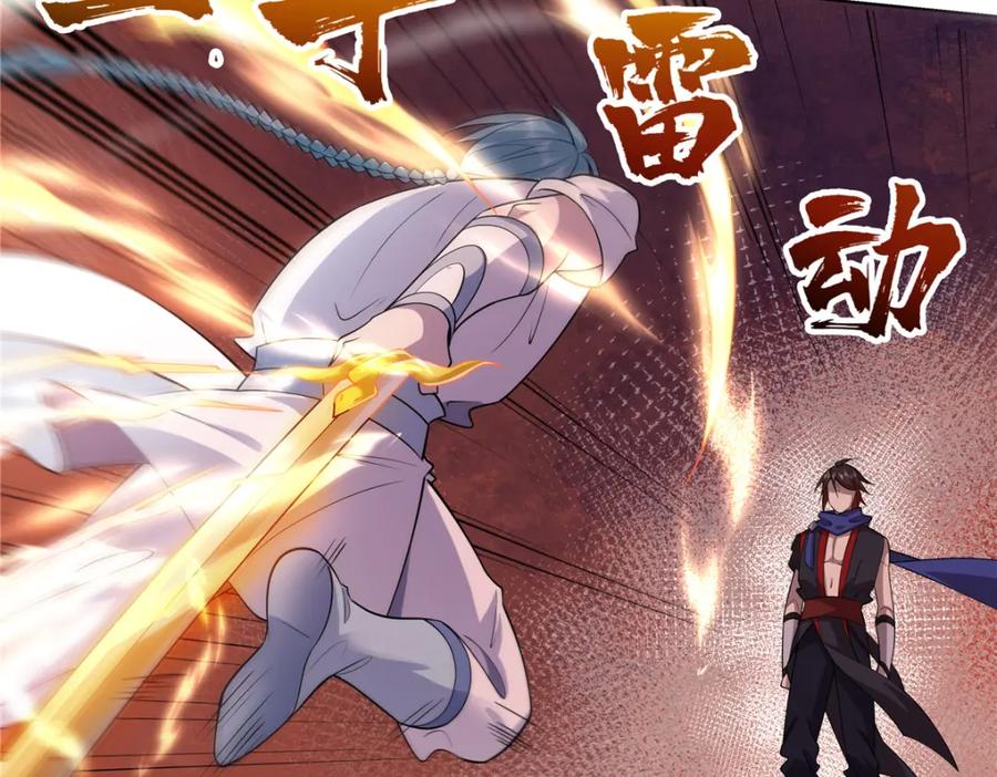 武功自动修炼：我在魔教修成佛皇 087 三张底牌 第39页