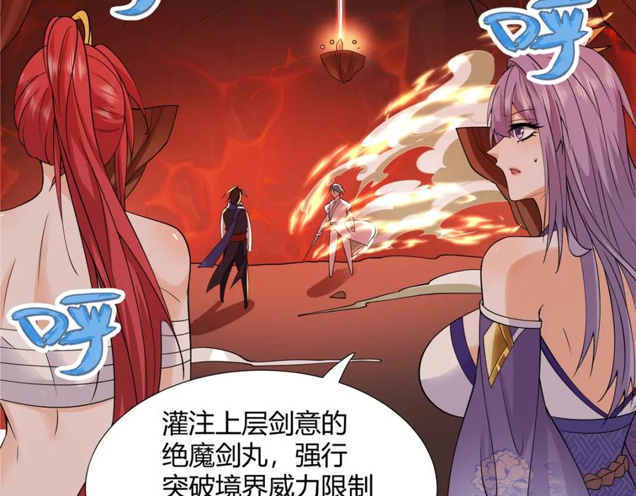 武功自动修炼：我在魔教修成佛皇 087 三张底牌 第69页