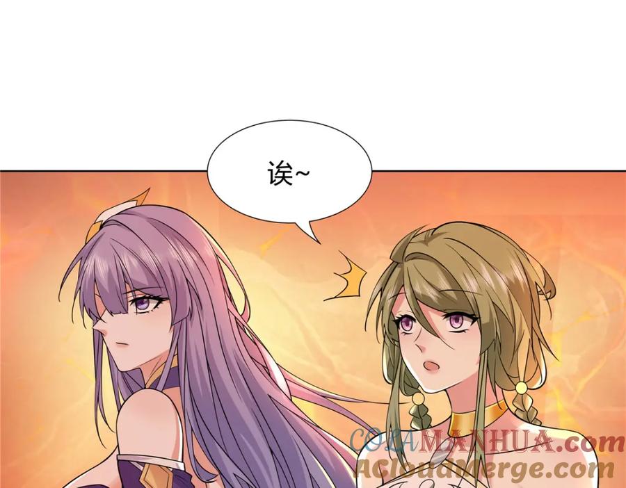 武功自动修炼：我在魔教修成佛皇 087 三张底牌 第4页