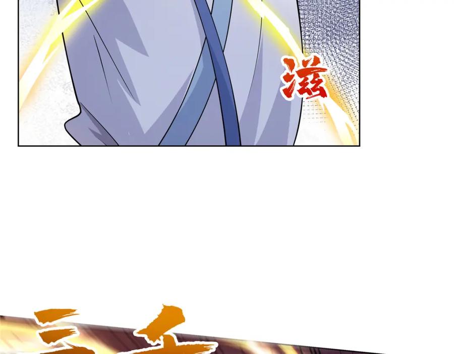 武功自动修炼：我在魔教修成佛皇 087 三张底牌 第38页