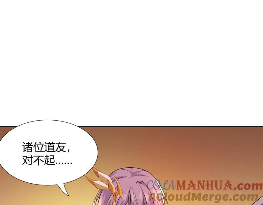 武功自动修炼：我在魔教修成佛皇 087 三张底牌 第10页