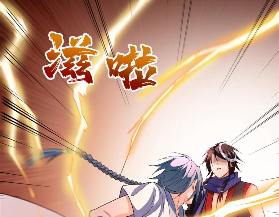 武功自动修炼：我在魔教修成佛皇 087 三张底牌 第51页