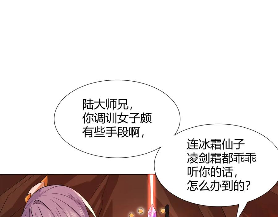 武功自动修炼：我在魔教修成佛皇 087 三张底牌 第6页