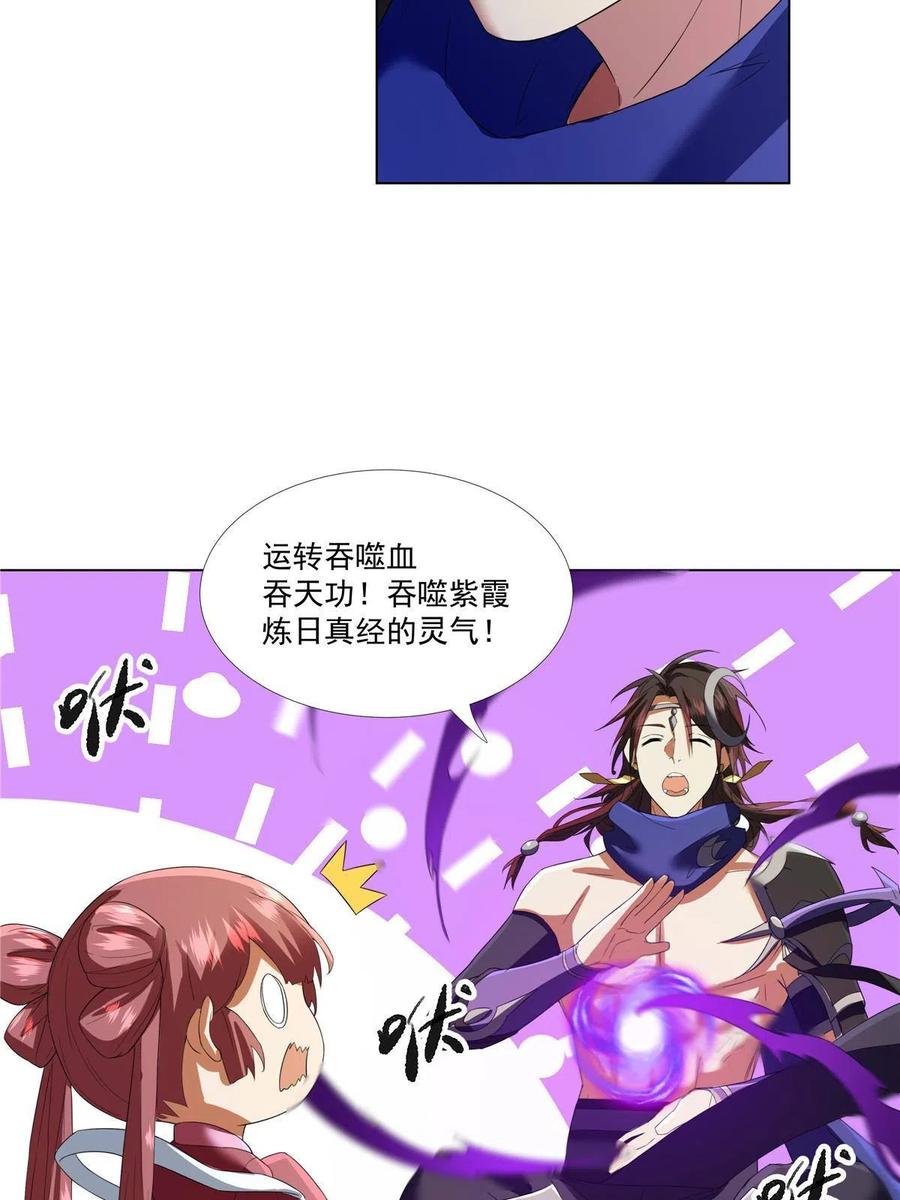 武功自动修炼：我在魔教修成佛皇 008 过关 第28页