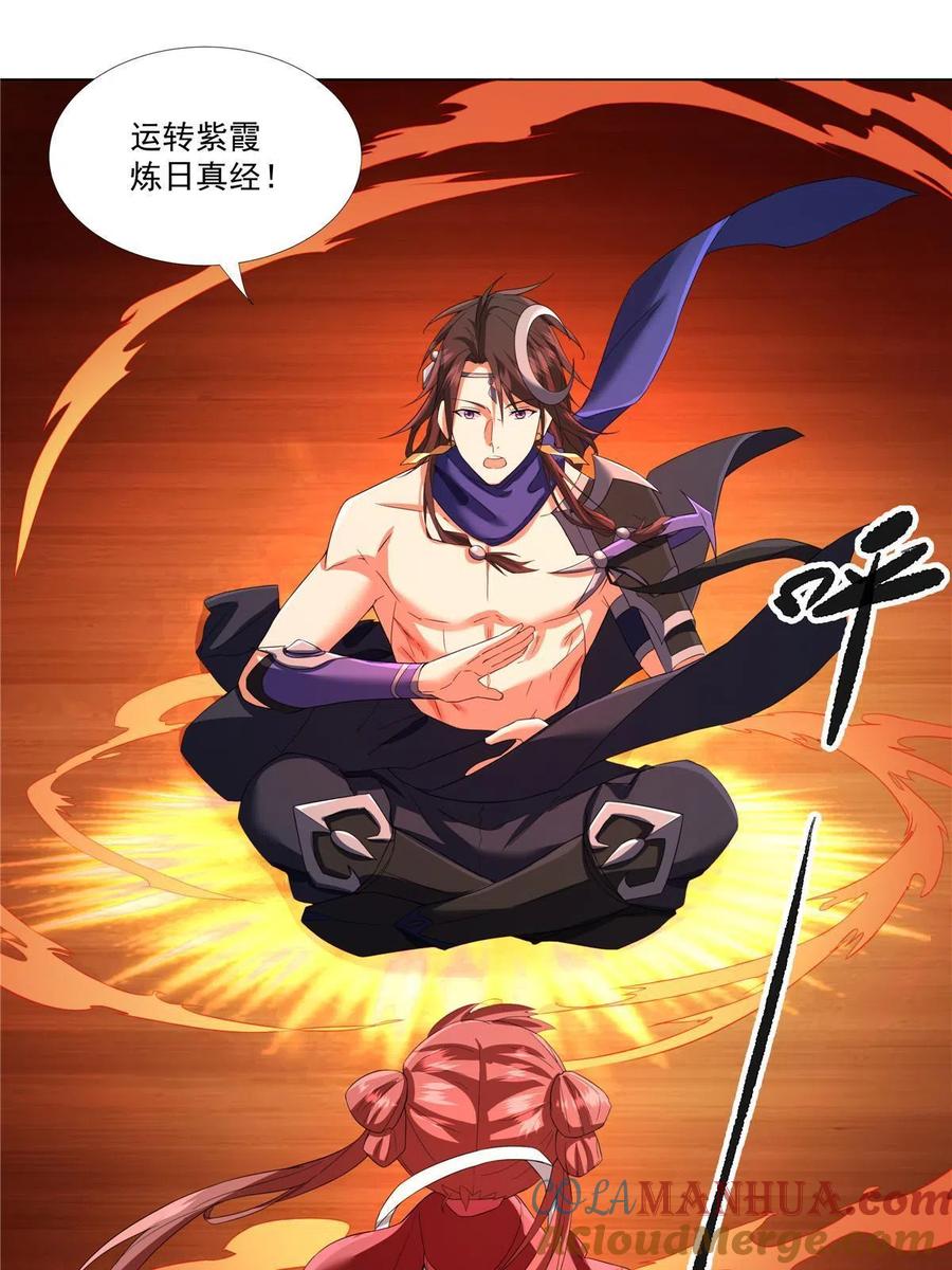 武功自动修炼：我在魔教修成佛皇 008 过关 第25页