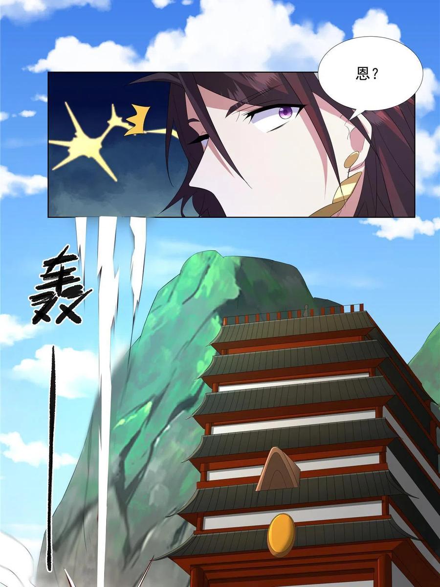 武功自动修炼：我在魔教修成佛皇 008 过关 第34页