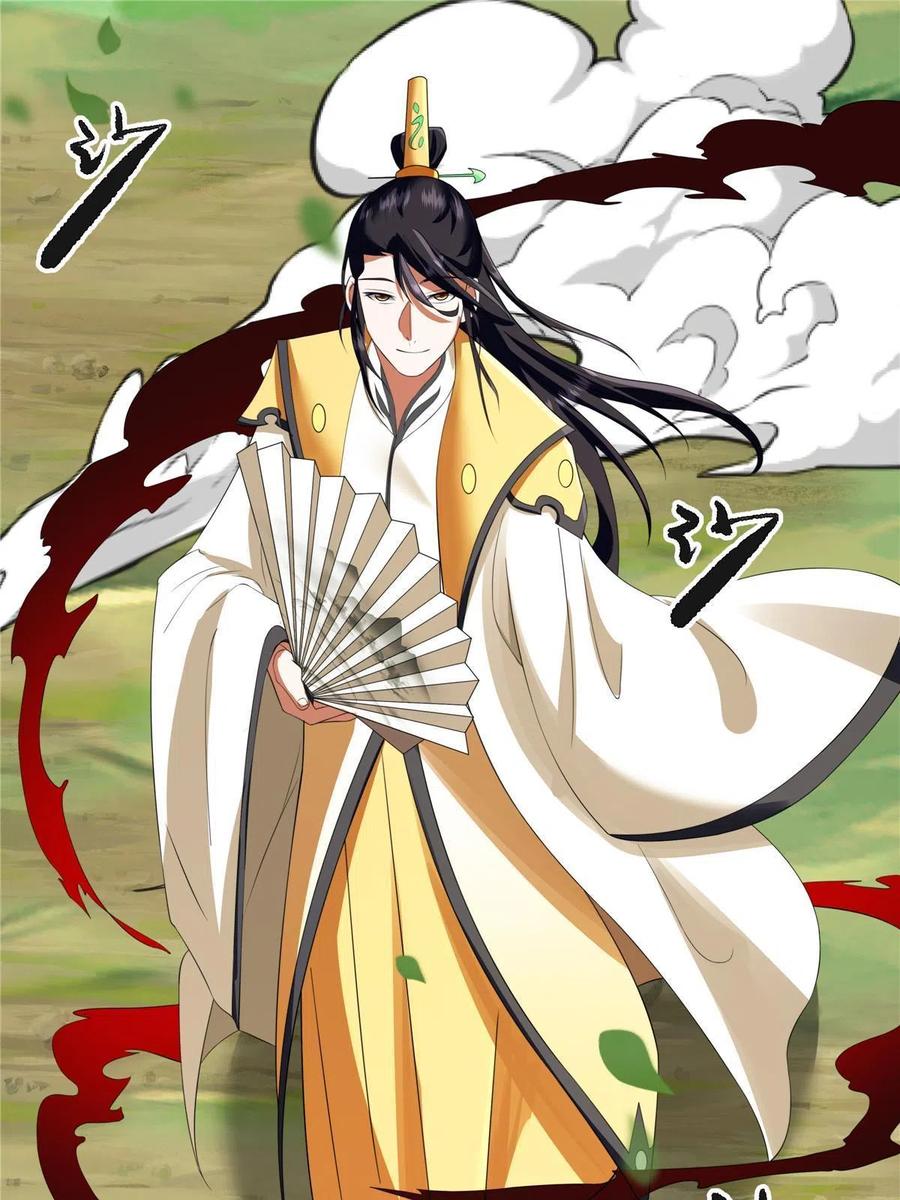 武功自动修炼：我在魔教修成佛皇 008 过关 第36页