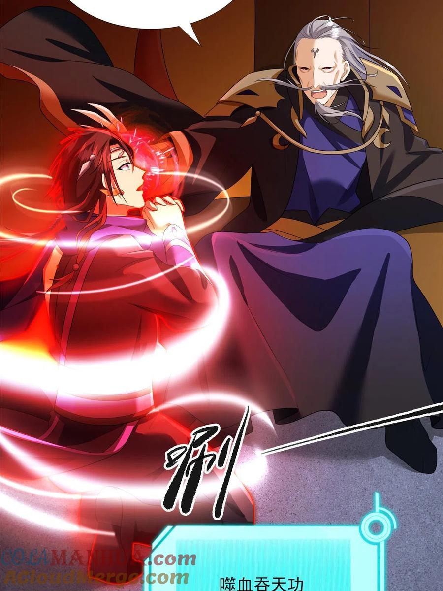 武功自动修炼：我在魔教修成佛皇 008 过关 第11页