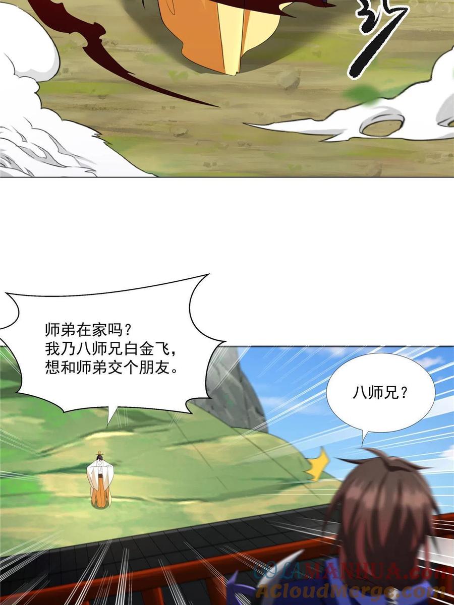 武功自动修炼：我在魔教修成佛皇 008 过关 第37页