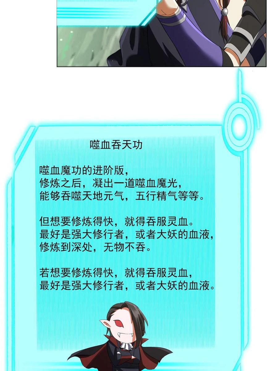 武功自动修炼：我在魔教修成佛皇 008 过关 第22页