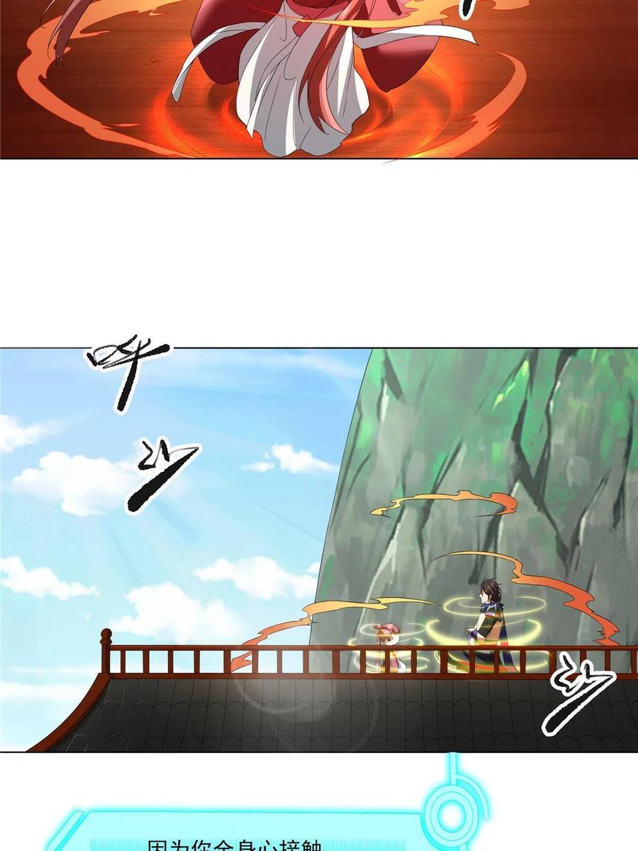 武功自动修炼：我在魔教修成佛皇 008 过关 第26页