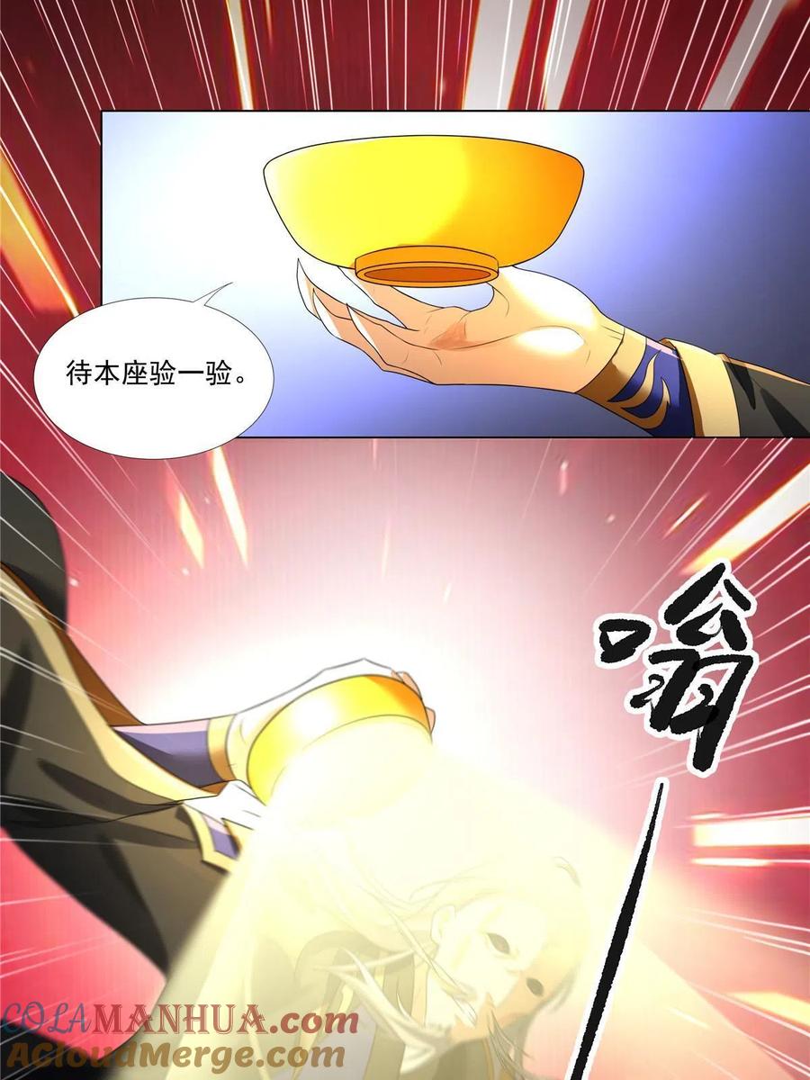 武功自动修炼：我在魔教修成佛皇 008 过关 第3页