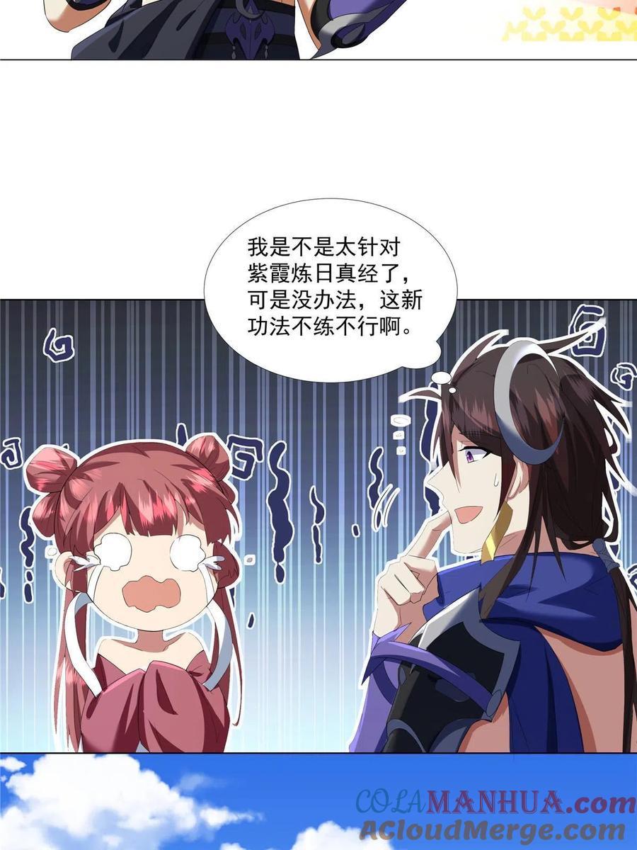 武功自动修炼：我在魔教修成佛皇 008 过关 第33页