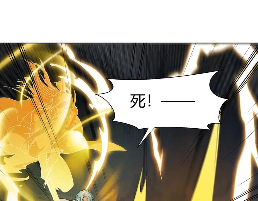 武功自动修炼：我在魔教修成佛皇 088 好强的醋意 第47页