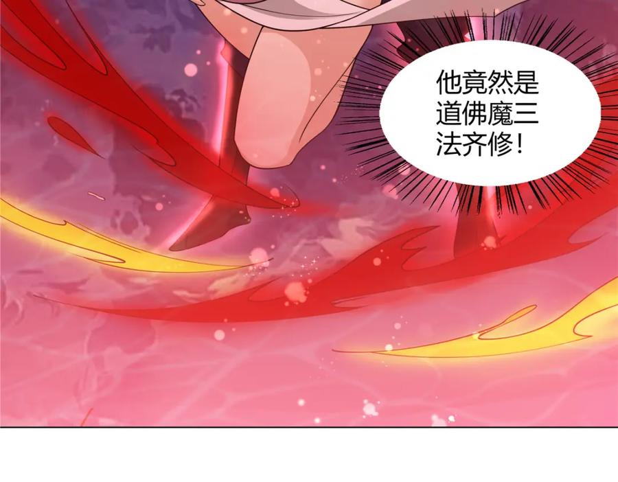 武功自动修炼：我在魔教修成佛皇 088 好强的醋意 第69页