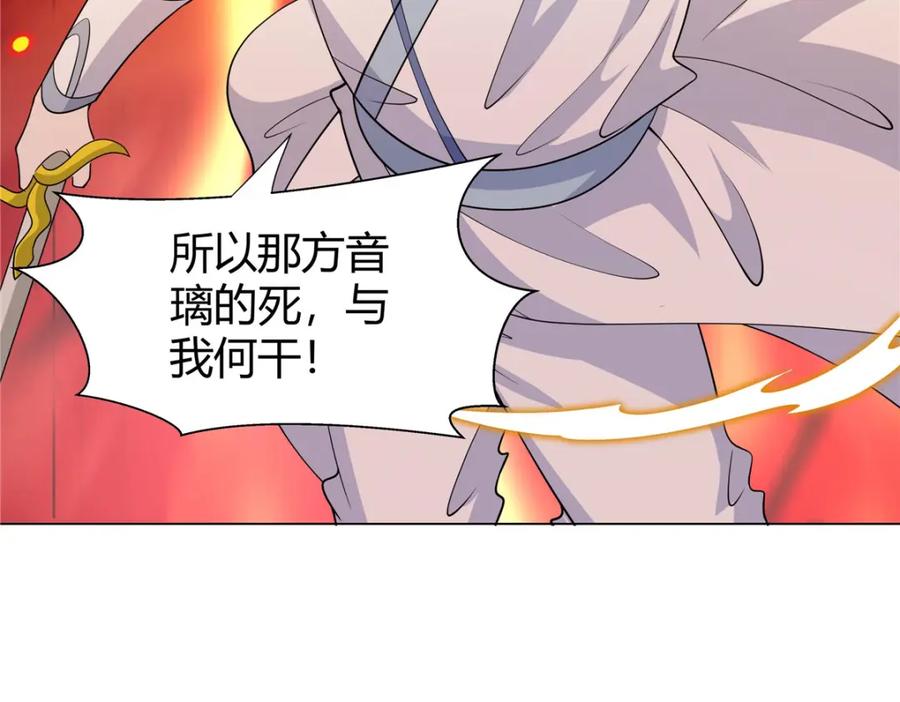 武功自动修炼：我在魔教修成佛皇 088 好强的醋意 第39页
