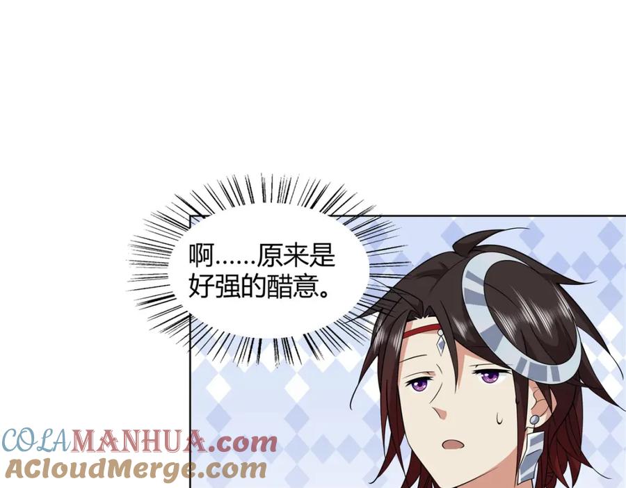 武功自动修炼：我在魔教修成佛皇 088 好强的醋意 第34页