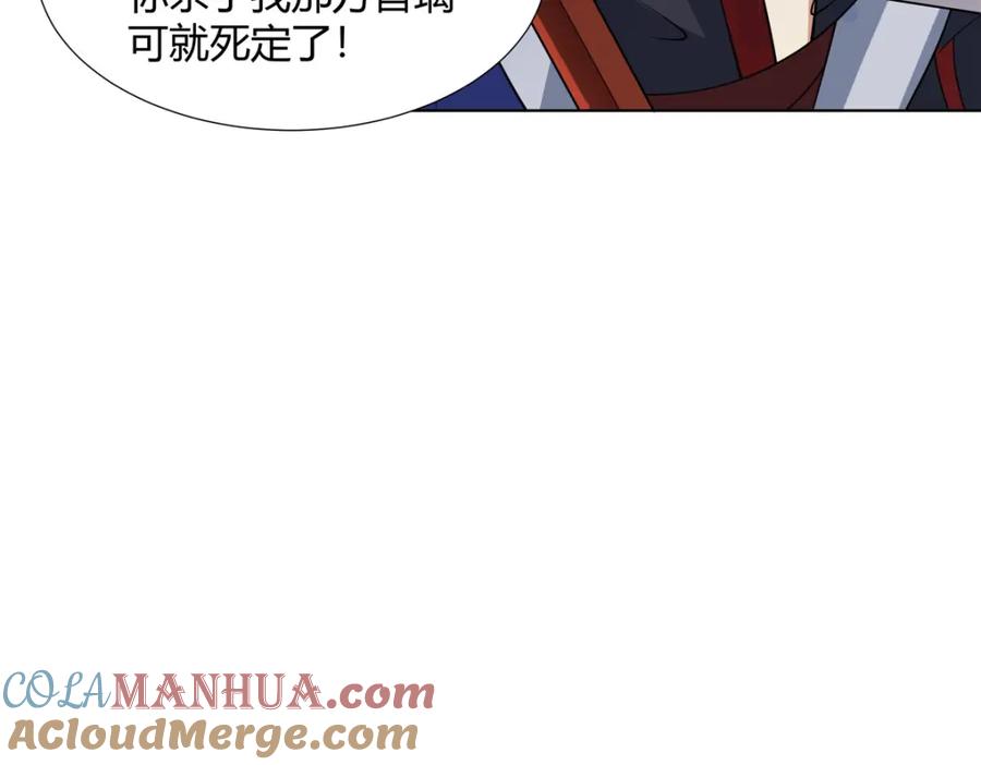 武功自动修炼：我在魔教修成佛皇 088 好强的醋意 第22页