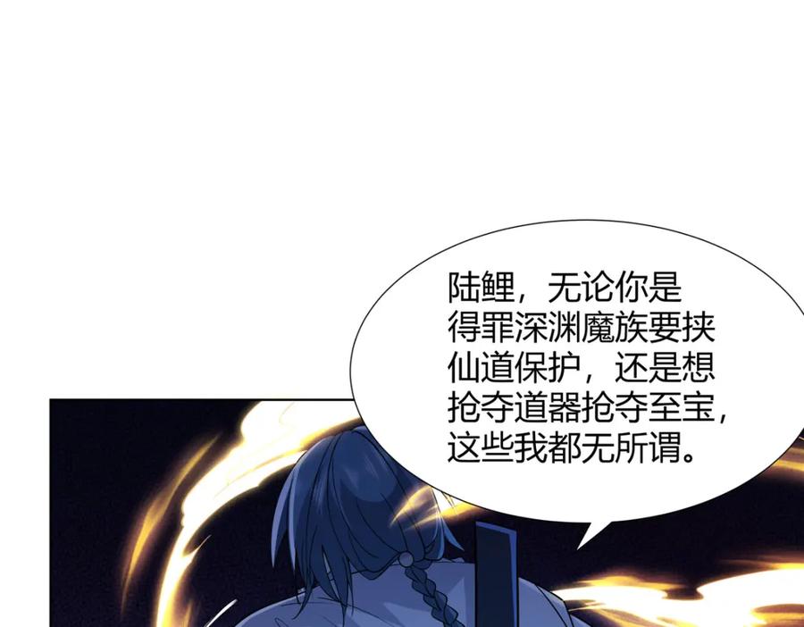 武功自动修炼：我在魔教修成佛皇 088 好强的醋意 第30页