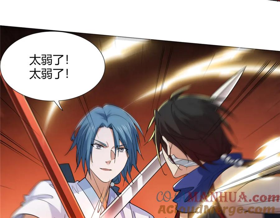 武功自动修炼：我在魔教修成佛皇 088 好强的醋意 第16页