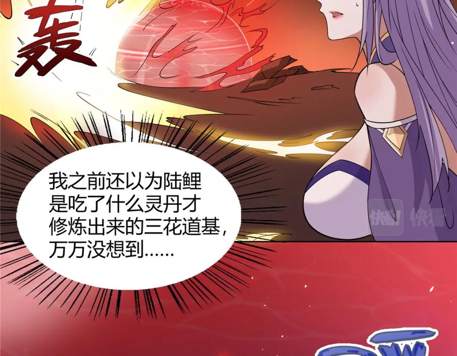 武功自动修炼：我在魔教修成佛皇 088 好强的醋意 第66页