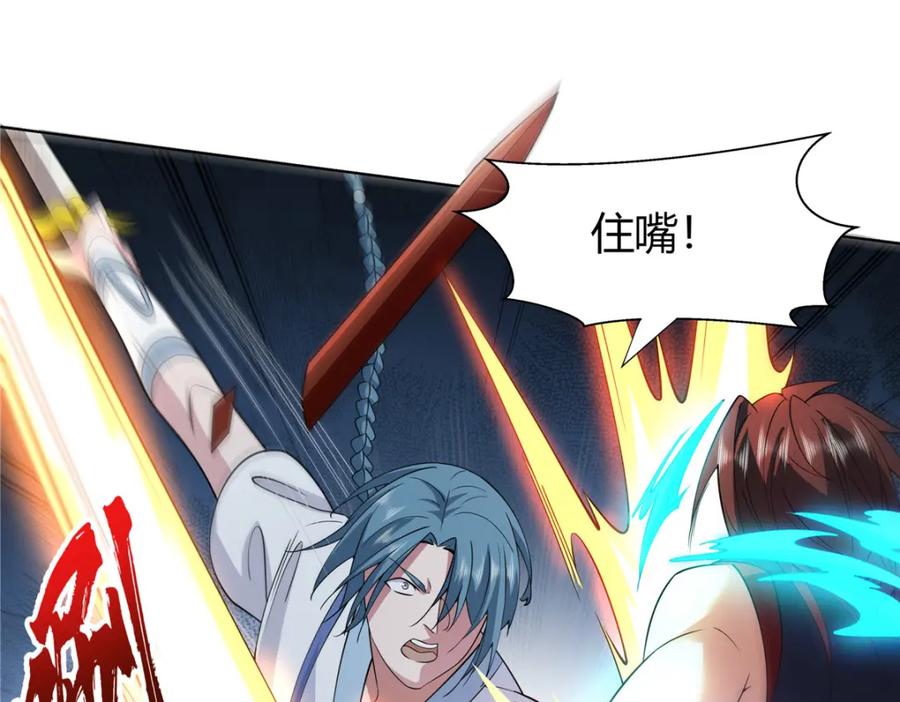 武功自动修炼：我在魔教修成佛皇 088 好强的醋意 第23页