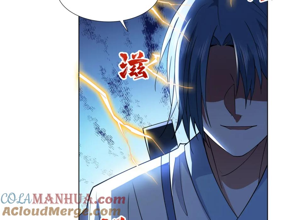 武功自动修炼：我在魔教修成佛皇 088 好强的醋意 第7页