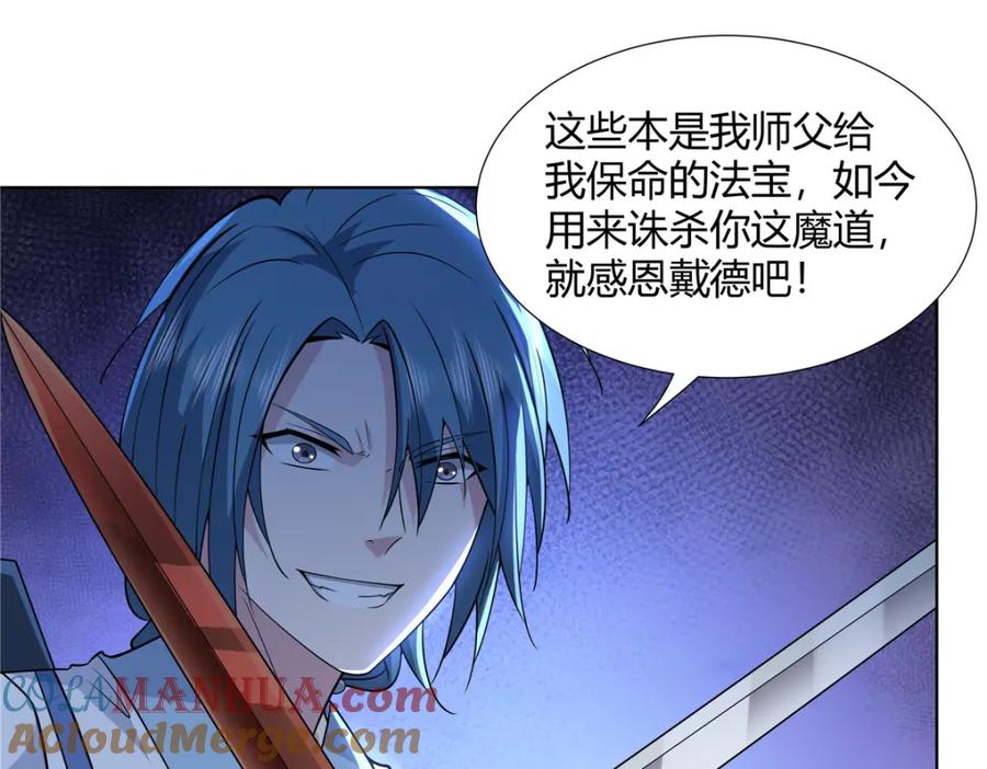 武功自动修炼：我在魔教修成佛皇 088 好强的醋意 第19页