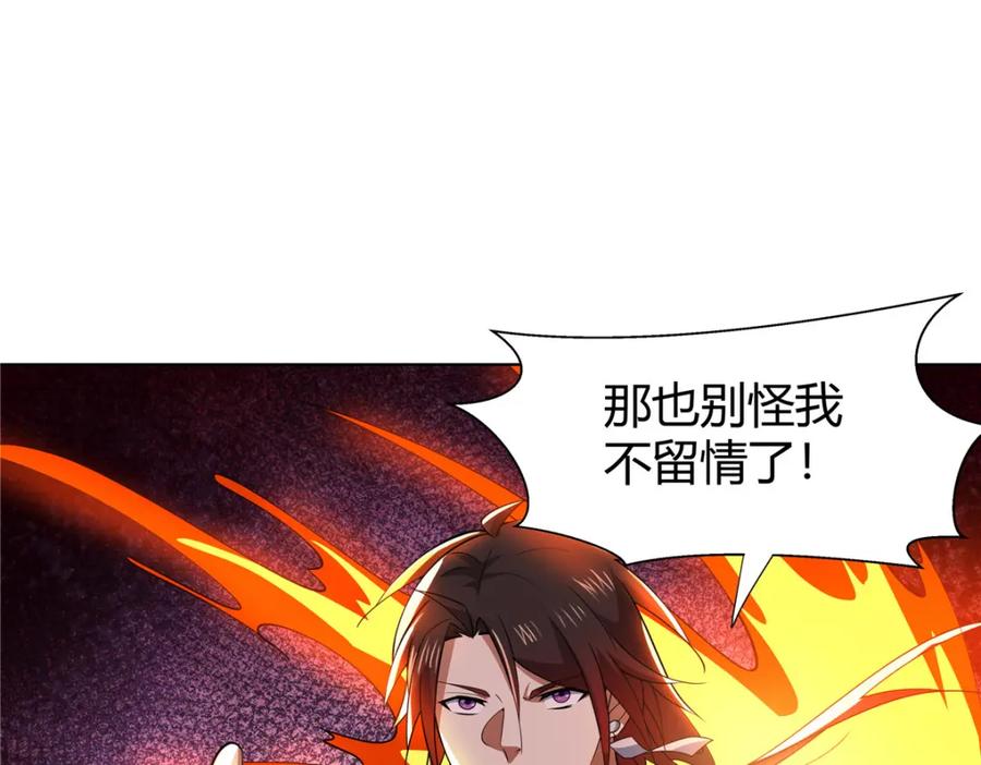 武功自动修炼：我在魔教修成佛皇 089 剑雨直下 第33页