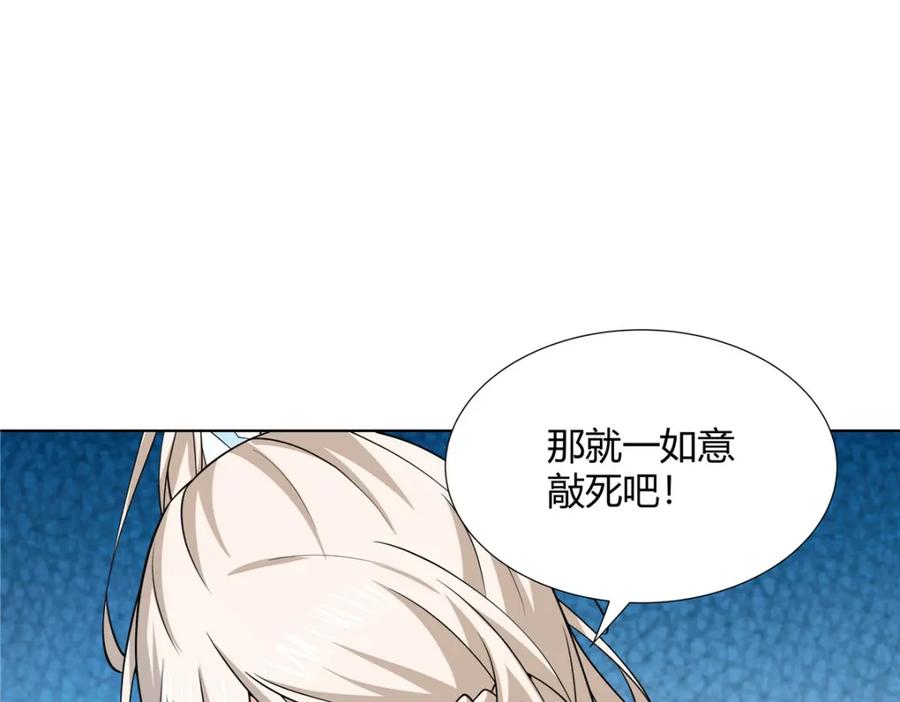 武功自动修炼：我在魔教修成佛皇 089 剑雨直下 第27页