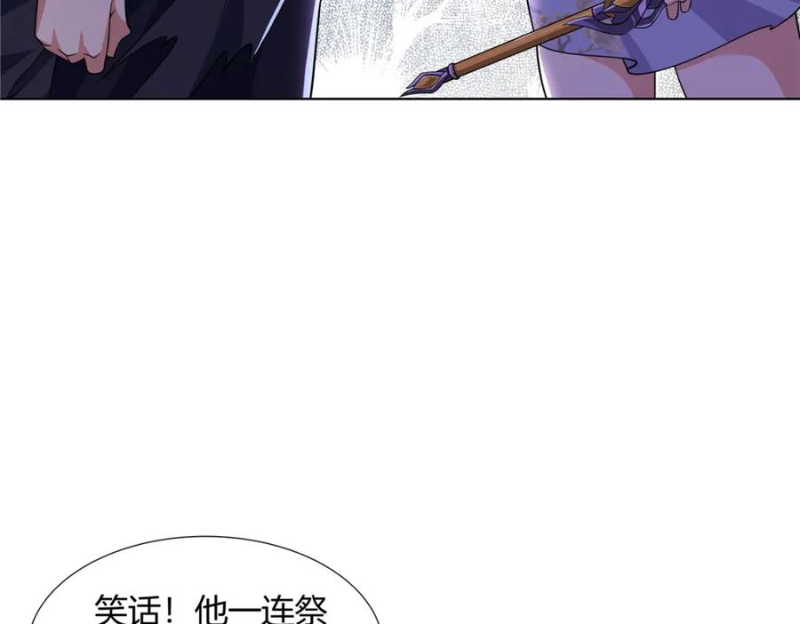 武功自动修炼：我在魔教修成佛皇 089 剑雨直下 第78页
