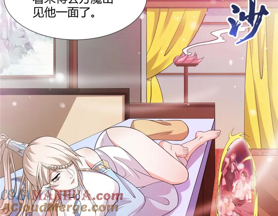 武功自动修炼：我在魔教修成佛皇 089 剑雨直下 第25页