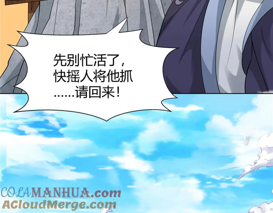 武功自动修炼：我在魔教修成佛皇 089 剑雨直下 第13页